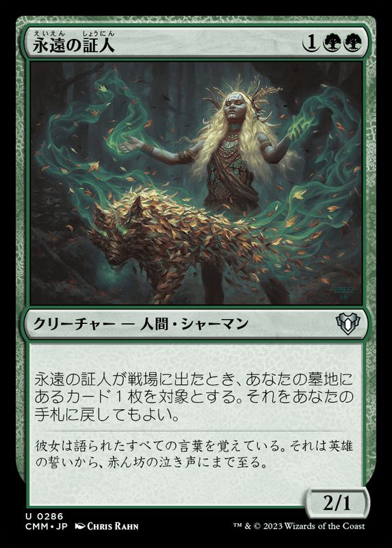 GP 2014 プレイマット Terese Nielsen 永遠の証人 MTG GP 2014 プレイ