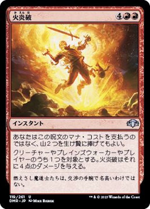 MTG 火炎破 Foil 4枚セット 英語 DCI MTG 火炎破 Foil 4枚セット