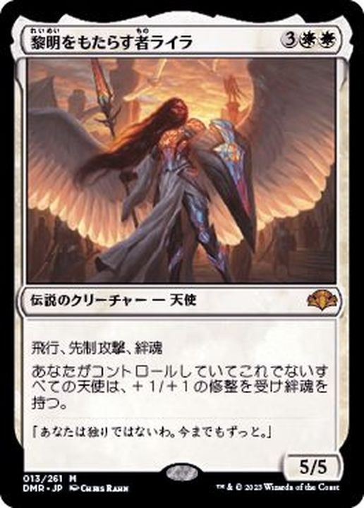 MTG 黎明をもたらす者レイヤ foil 日本語 MTG Foil 黎明をもたらす者レイヤ