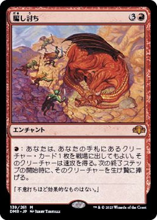 MTG 大焼炉 伝承の樹 古えの居住地 教議会の座席 foil バラ売り不可