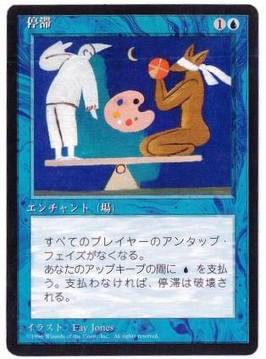 黒枠)停滞/Stasis《日本語》【4ED】