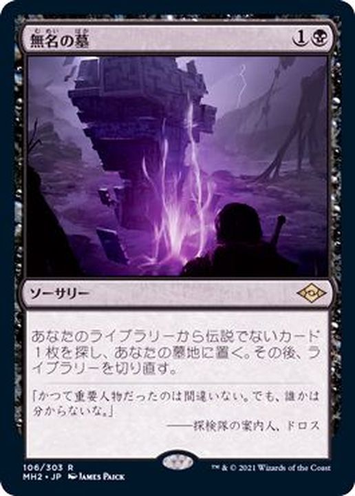 MTG 納墓 中国語 4枚 MTG 納墓 中国語 4枚 MTG 納墓 中国語 4枚 - メルカリ