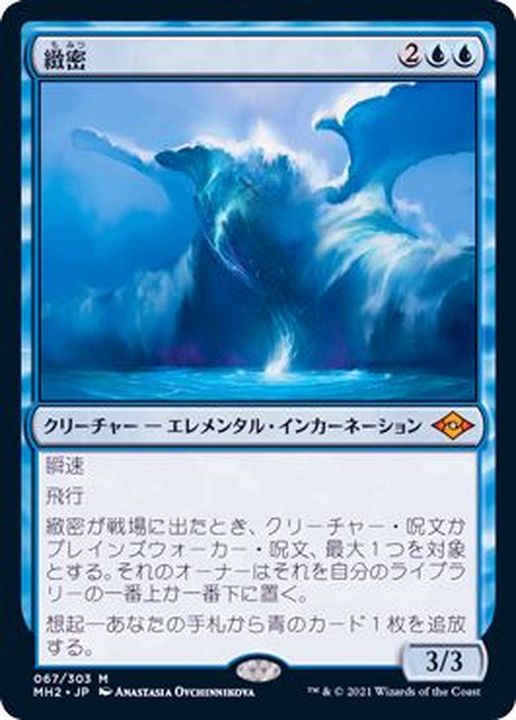 ご確認用】第7版 foil 悪臭のインプ 日本語 1枚 MTG 日)【Foil】悪臭の
