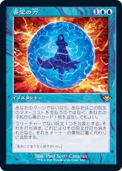 モダンホライゾン2 旧枠エッチングfoil 骨の破片 英語 1枚 MTG Amazon.co.