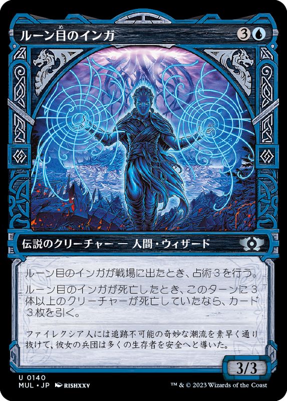 MTG シャドリクス・シルバークイル Foil 全面アート ロシア語 MTG