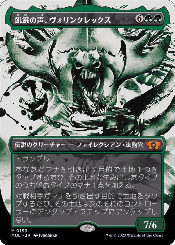 未使用 オンスロート 悪辣な精霊シルヴォス 英語 foil EDH 統率者 未