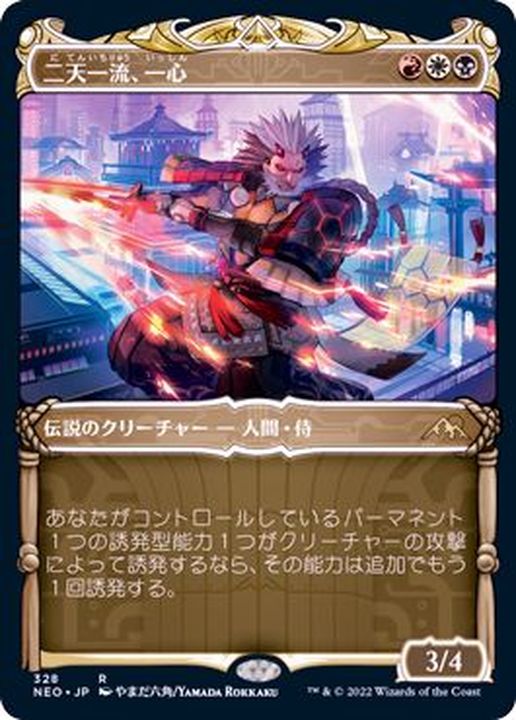 EX+](FOIL)(ショーケース枠)二天一流、一心/Isshin, Two Heavens as