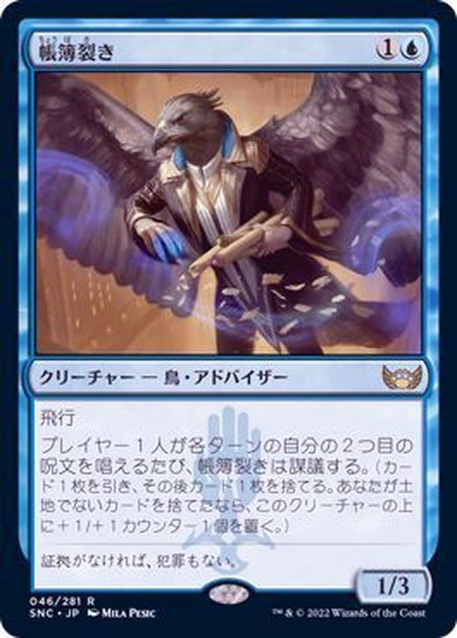 MTG アカデミーの学長 日本語 MTG アカデミーの学長 日本語版 - メルカリ