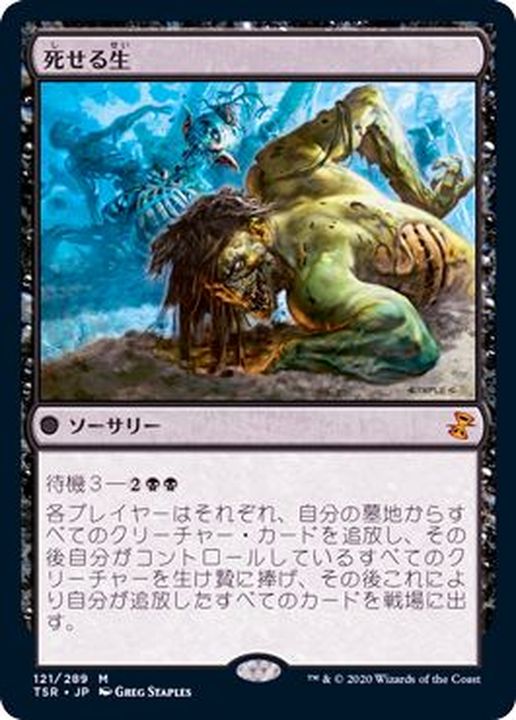 死せる生/Living End《日本語》【TSR】