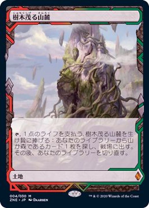 MTG 樹木茂る山麓 オンスロート 日本語 1枚 ② 樹木茂る山麓/Wooded
