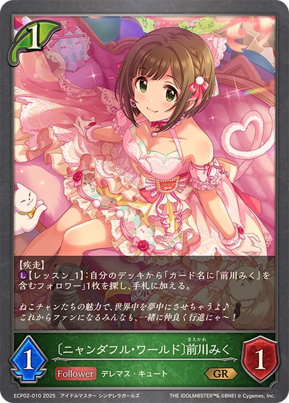 SP サイン 前川みく ニャンダフル・ワールド シンデレラガールズ
