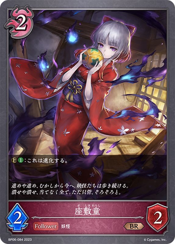 座敷童子ちゃん お師匠様のモリオンブレスレット 座敷童子ちゃんお師匠様の