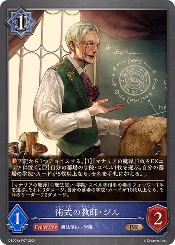 シャナ＝ミア・エテルナ・フューラクルセイドpsa 10