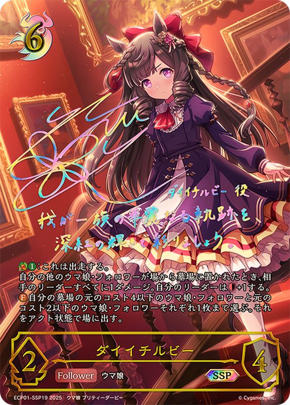 ラストナンバー ウマ娘 サクラローレル DNA トレーディングカード 2017