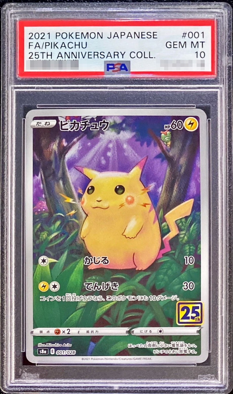 PSA 10ピカチュウワールド スペイン SPANISH WORLD PSA10】2010