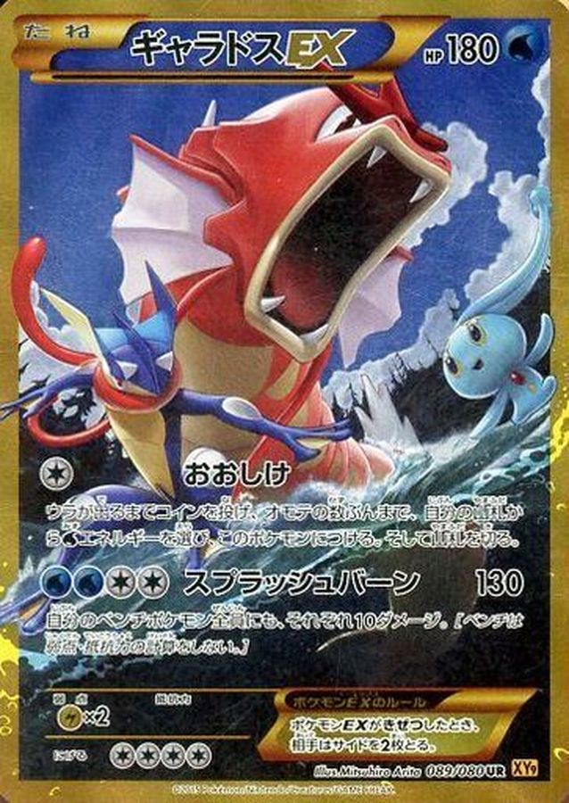 コイキング·ギャラドス PSA10(ポケモンクラシック収録) PSA10