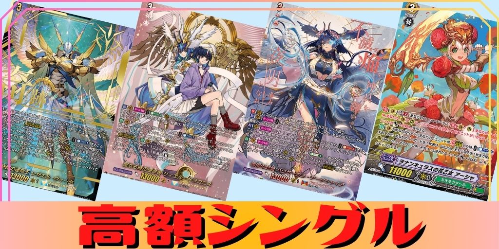 状態A-〕エターナルイデア・アルカサル【SECV】{DZ-BT12/SECV01