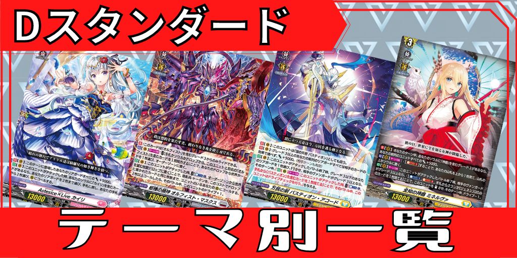 状態B〕忍妖アマヴィエラ【SP】{D-BT05/SP19}《ドラゴンエンパイア》