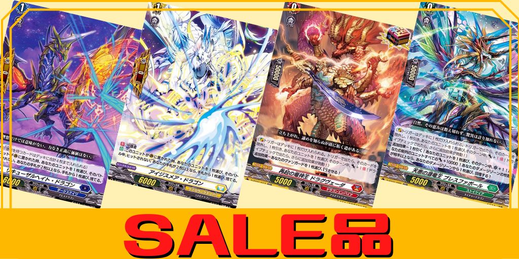 状態A-〕絶焔の竜大帝ギドラデヴァルト【PR】{D-PR/790}《ドラゴン