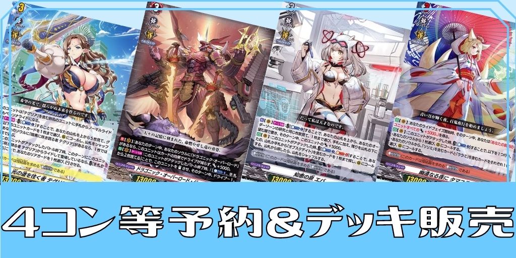 状態A-〕エターナルイデア・アルカサル【SECV】{DZ-BT12/SECV01