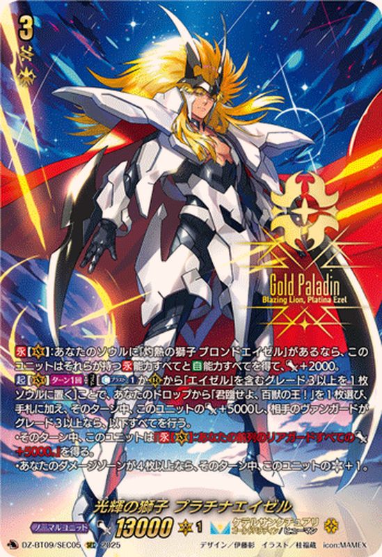 ディセクション・エンジェル FFR 2枚セット ヴァンガード/超勇爆裂/FFR