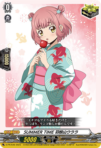 ヴァンガード 羽根山ウララ 羽根山ウララ | Character（登場人物