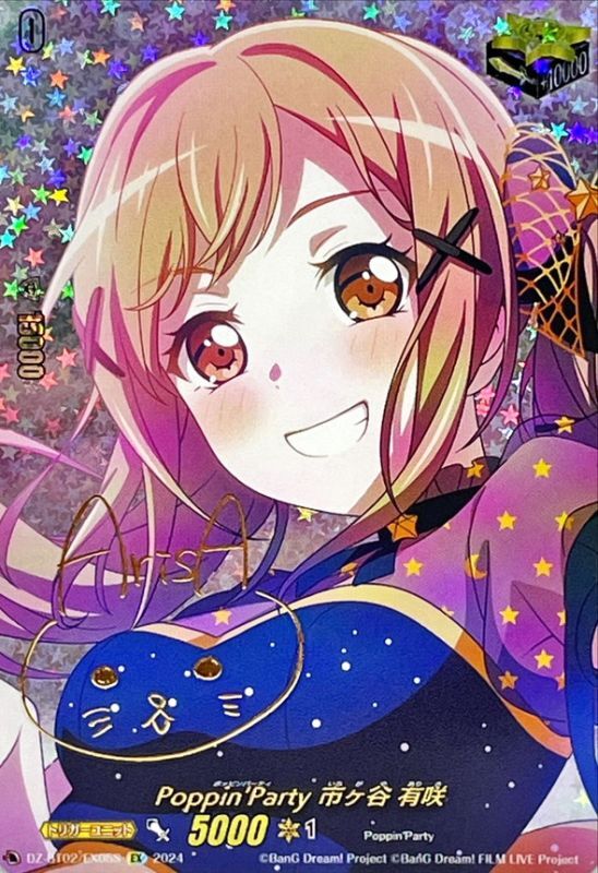 ヴァイス バンドリ 10th 楽屋へGO！ 市ヶ谷有咲 SP 12:30まで限定