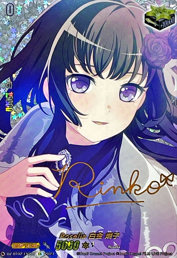 バンドリ/Roselia】“純粋な熱意”白金燐子【SSP/虹サイン】 純粋な熱意