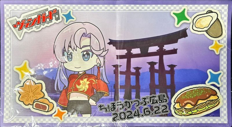 ヴァンガード ちほうかっぷ博多 プレイマット ヴァンガード スズネ