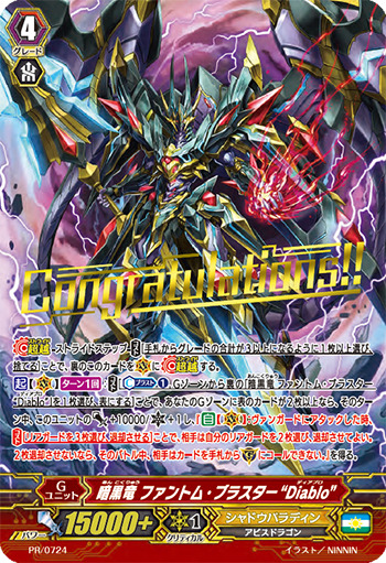 PSA10 ファントムブラスタードラゴン 初期 SP ファントム・ブラスター