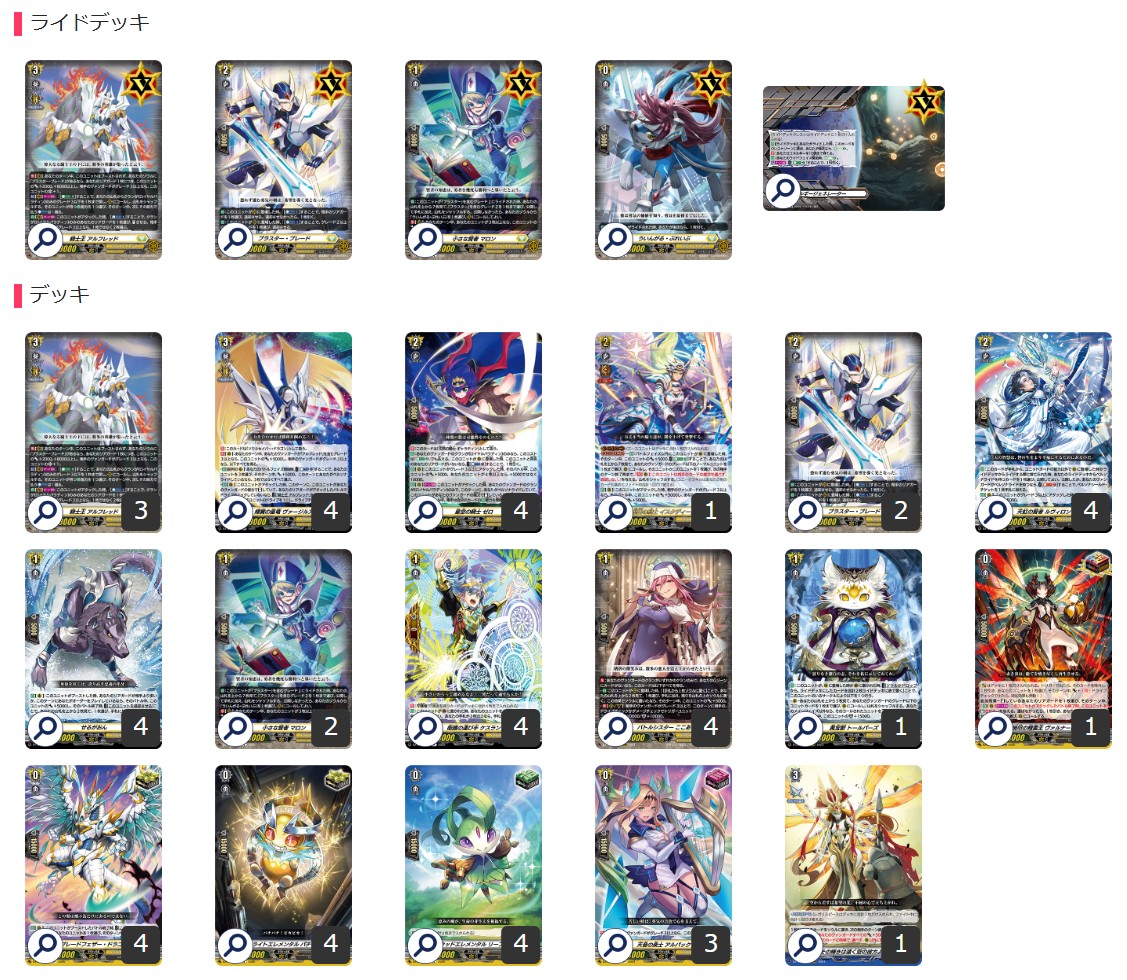 ルアード デッキ まとめ 竜魔道の儀式 改 ｜ デッキレシピ ｜ 「カード