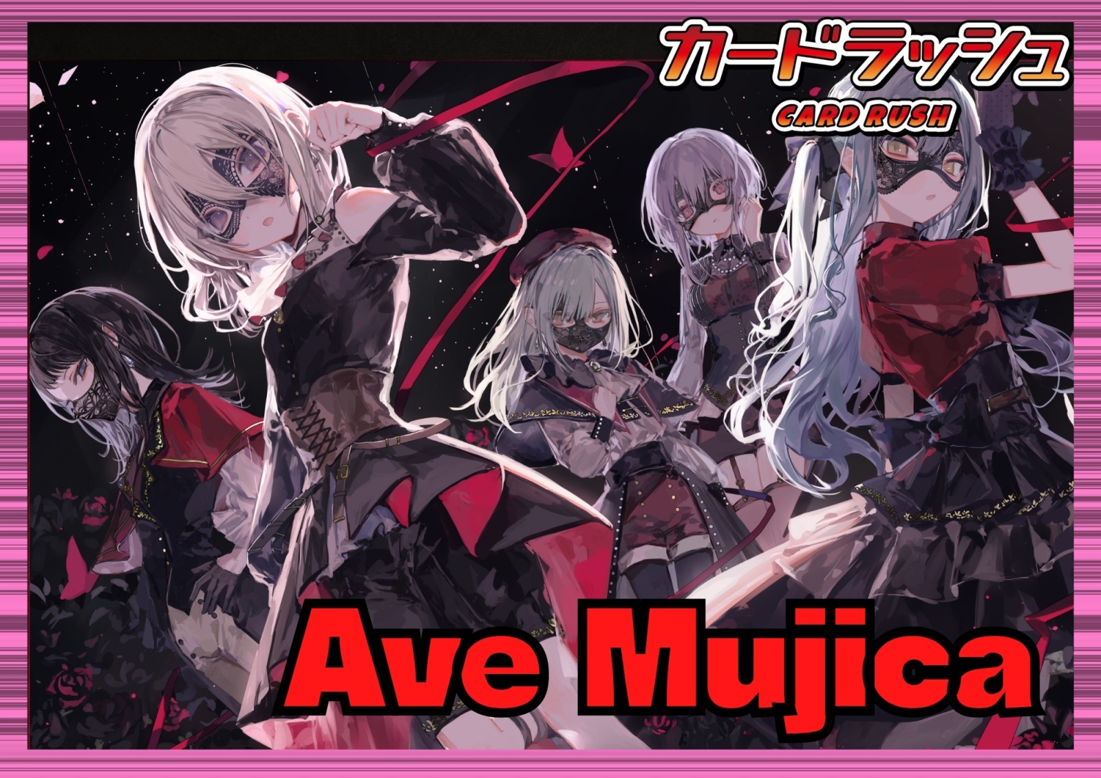 バンドリ デッキ アベムジカ Ave Mujica バンドリ デッキ アベムジカ