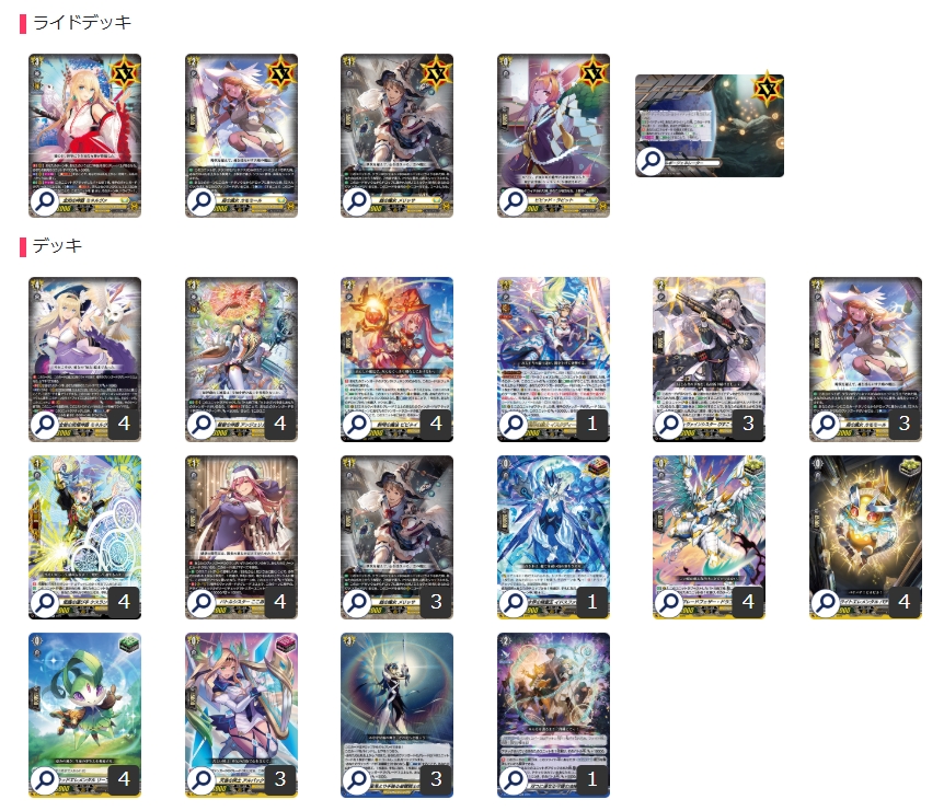 ヴァンガード ケテルサンクチュアリ 汎用パーツ ヴァンガード レザエル