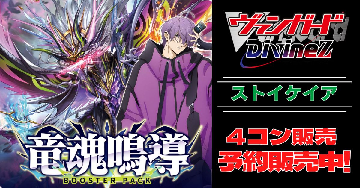 ヴァンガード 超勇爆裂 ドラゴンエンパイア RRR以下4コン 水曜日発送