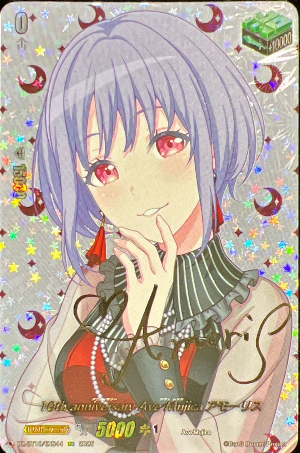 ヴァンガード Morfonica 倉田ましろ EXS 状態A-〕Morfonica倉田ましろ