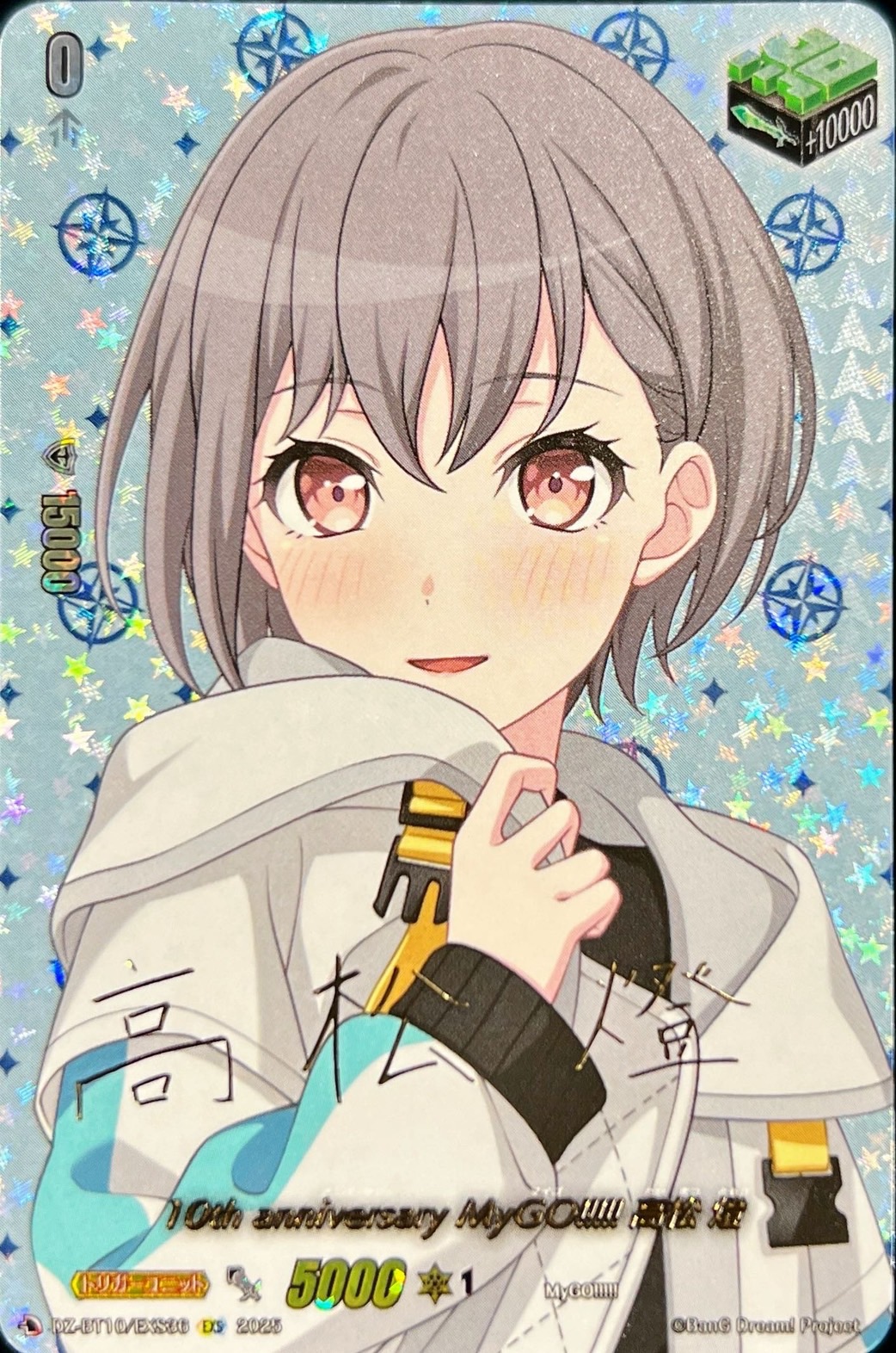 迷子のバンド 高松燈 SSPサイン 値下げ中】ヴァイス MyGO!!!!! 迷子の