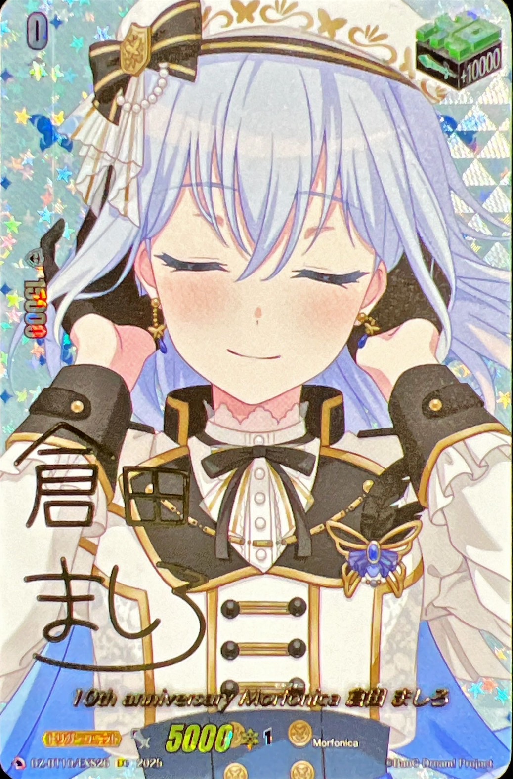 BanG Dream! Morfonica “forte”倉田 ましろ デッキ 二葉つくし