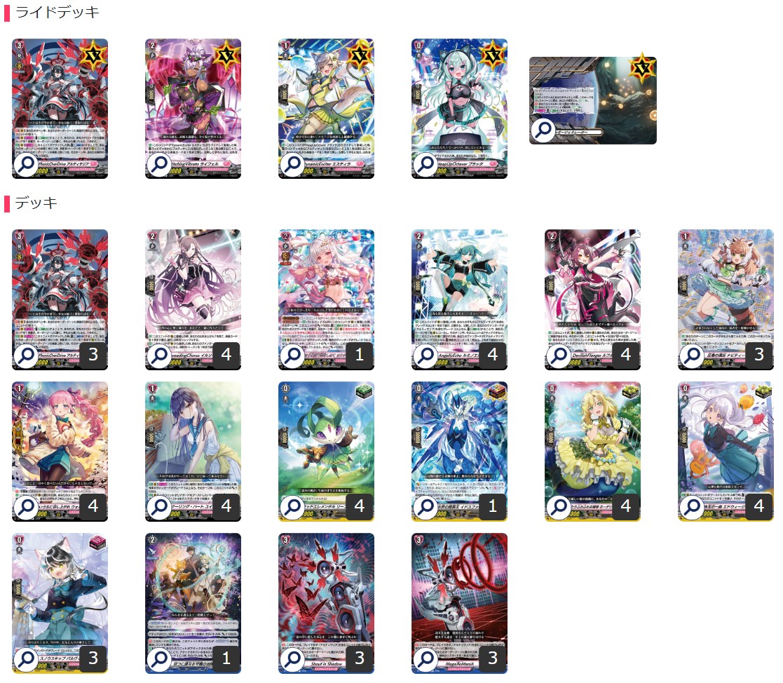 ヴァンガード リリカルモナステリオ アルティサリア デッキ オマケ付き