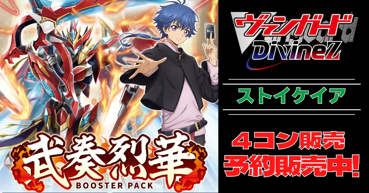 ヴァンガード フューチャーカード バディファイト RRR以下4コン ヴァン