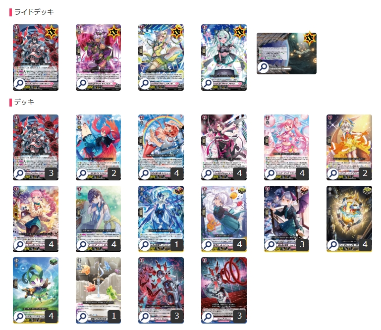 え*じ様 ヴァンガード ラスカリア ヴェレーノ デッキパーツ え*じ様