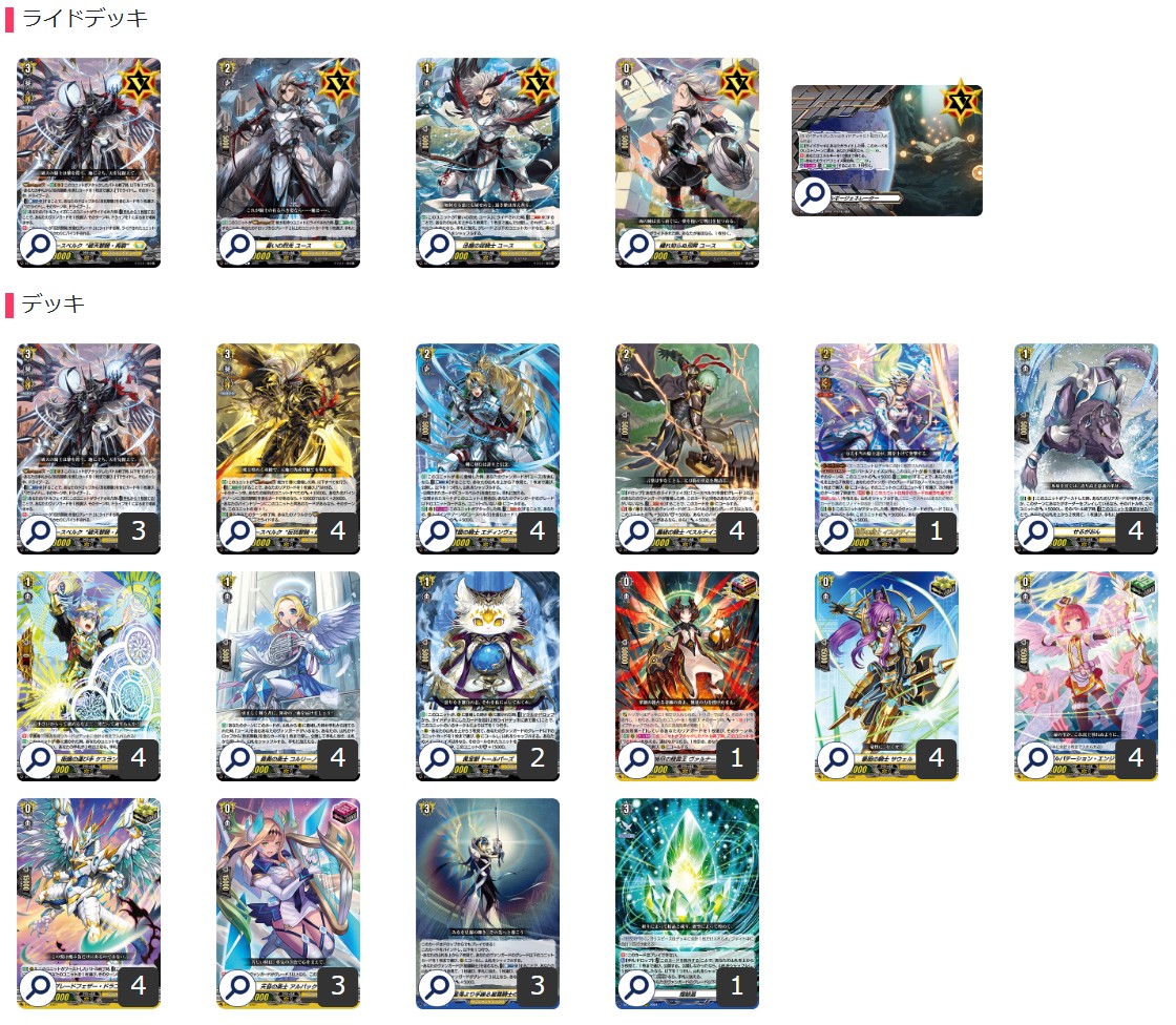 デッキ まとめ売り】ダークステイツ リィエル・オディウム軸 ヴァン