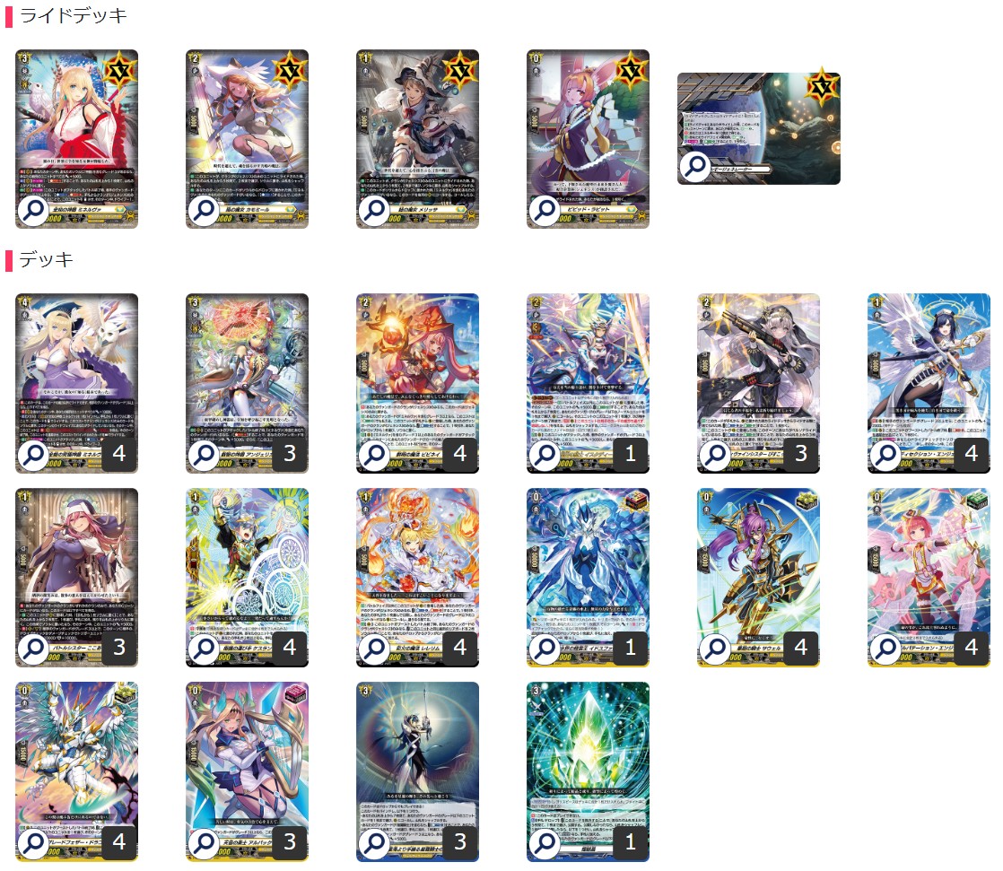 ヴァンガード ケテルサンクチュアリ フェルン デッキ ヴァンガード