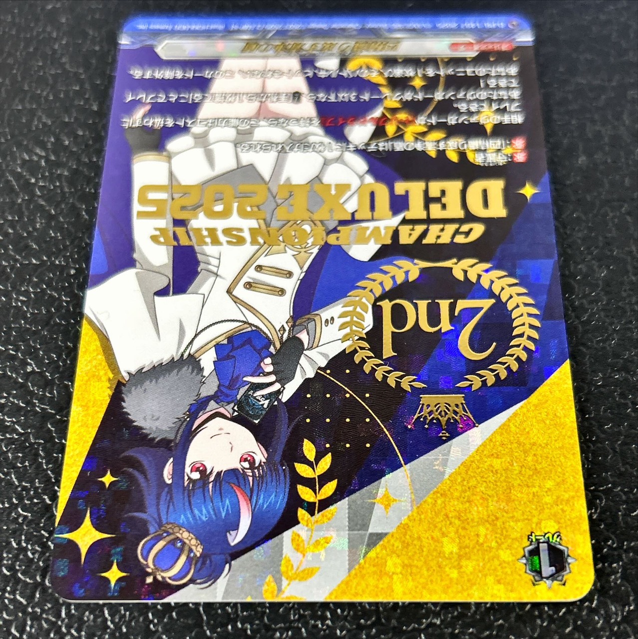 ヴァンガード 四精織り成す清浄の盾 デラックス2025 ヴァンガード 四精