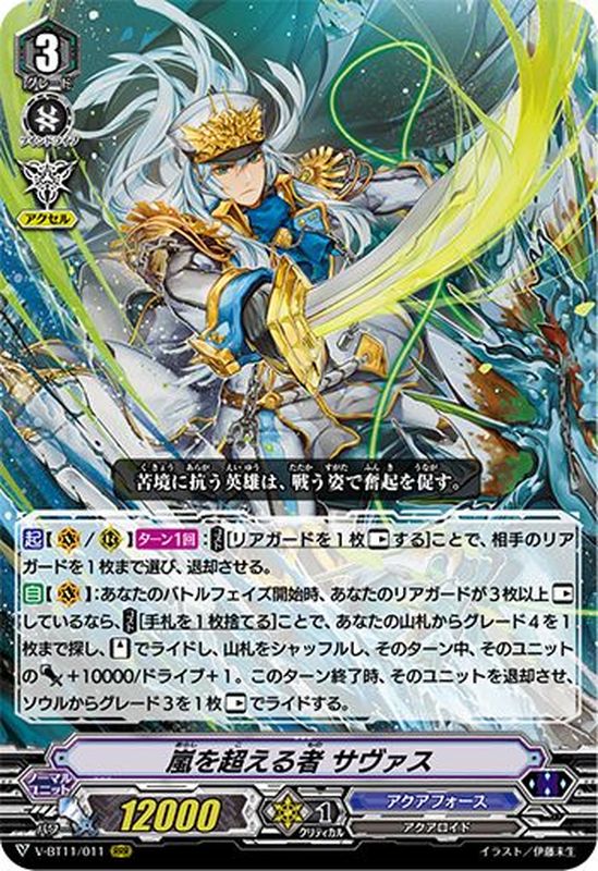 ヴァイスシュヴァルツ 救済の輪廻 RRR 4枚