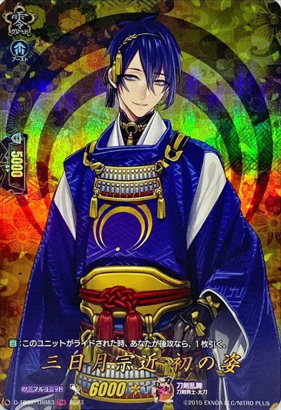 ヴァンガード 刀剣乱舞online2025 SP 三日月宗近 刀剣乱舞ONLINE2025