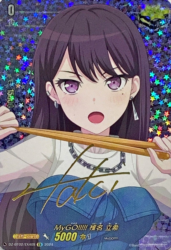 ヴァイス バンドリ mygo 要楽奈 ssp サイン バンドリ ヴァイス