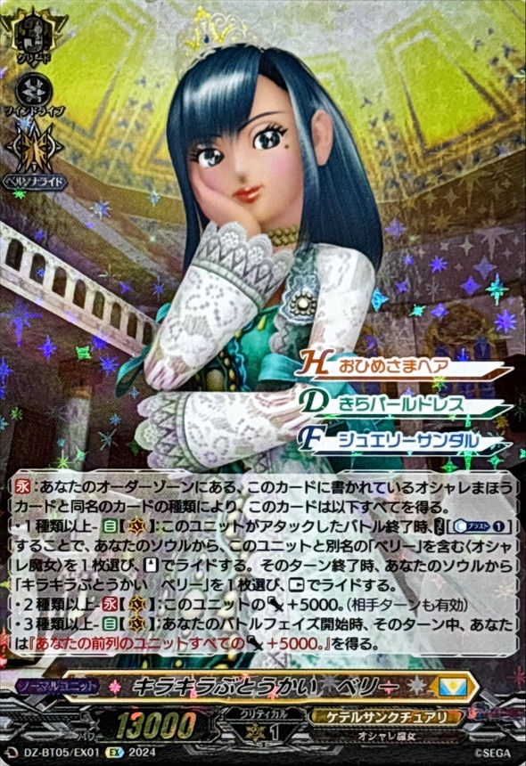 ヴァンガード ベリー デッキ Pスタン】ビッグベリー デッキ 50枚、G