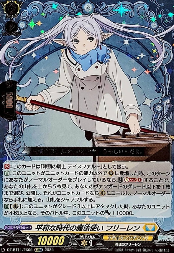 ヴァイスシュヴァルツ しろくろ魔法使い フリーレン 4枚 【No.1429