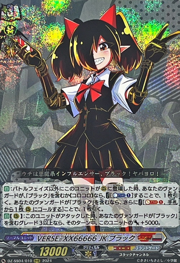 今夜だけの魔女 ストレージャ RRR ヴァンガード ワンナイトウィッチ 4