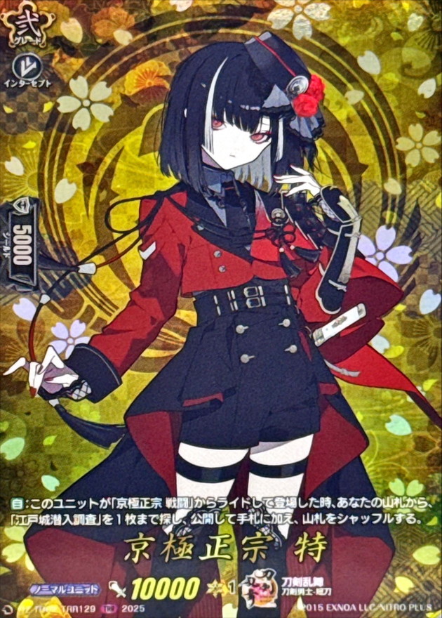 舞*奈様 ヴァンガード 京極正宗 デッキ 京極正宗 祝装 ｜ 「カード